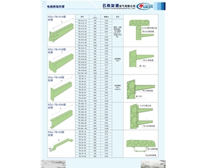 電纜橋架托臂