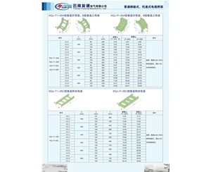 梯級式、托盤式電纜橋架彎通
